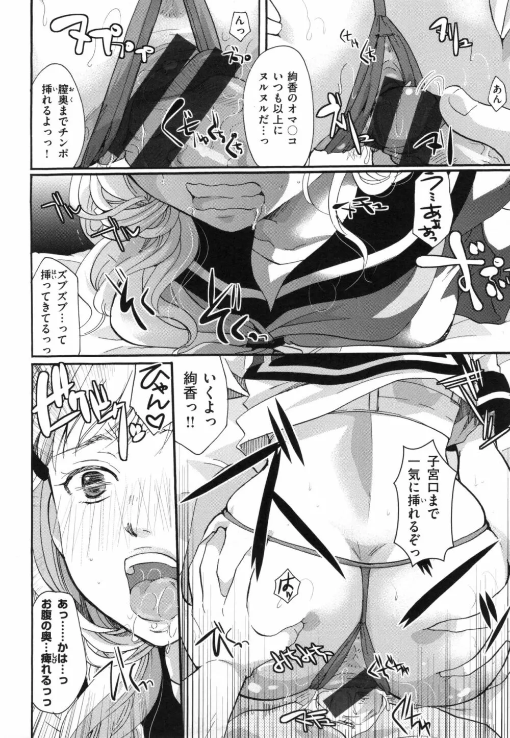 好きに使っていいよ Page.55