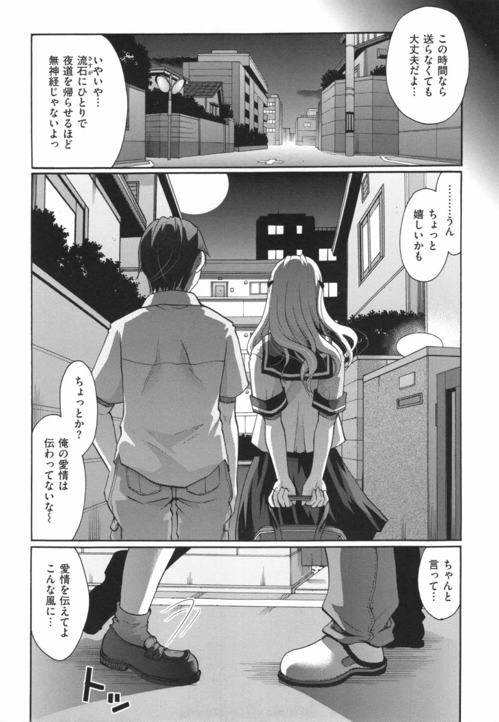 好きに使っていいよ Page.61