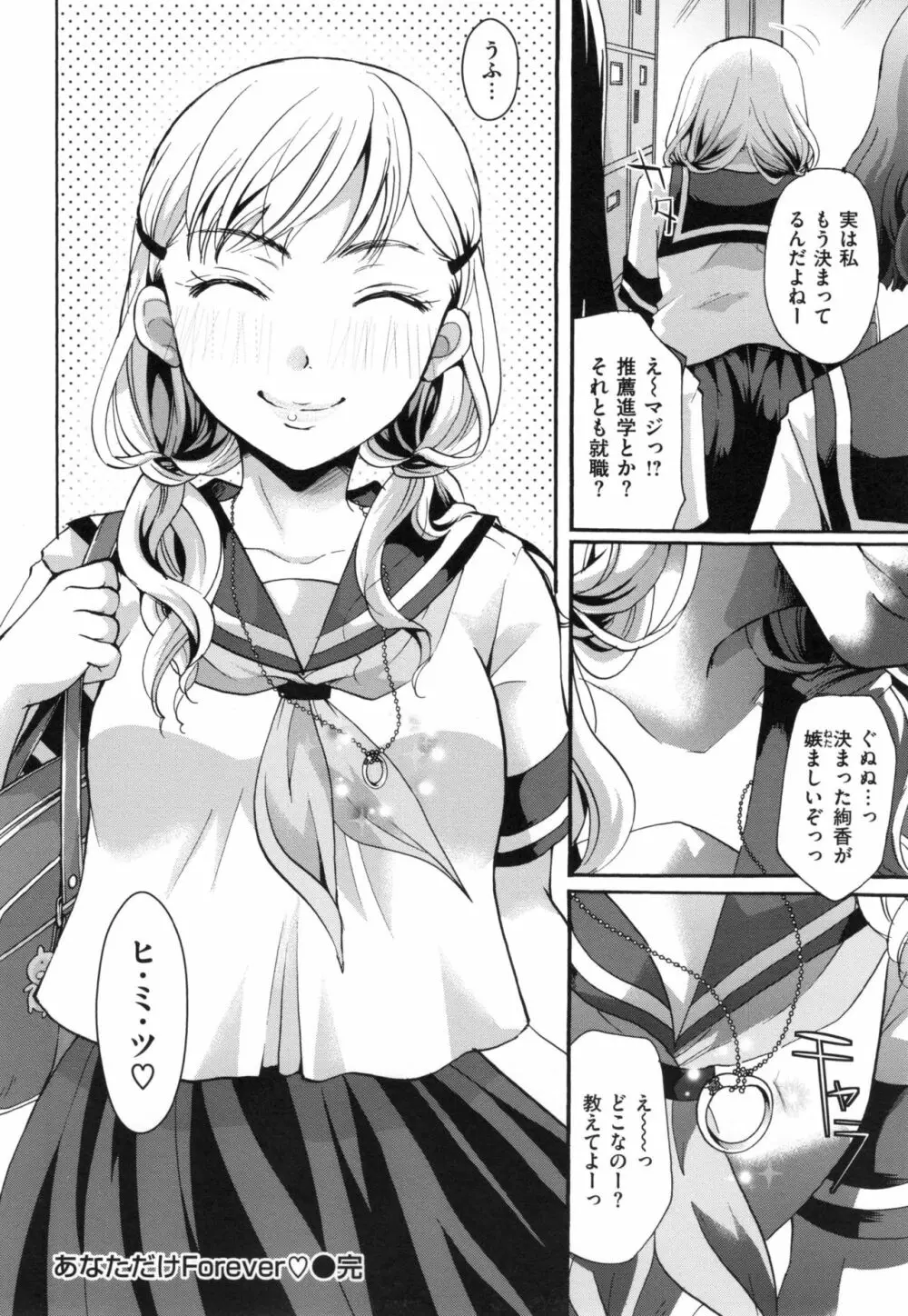 好きに使っていいよ Page.63