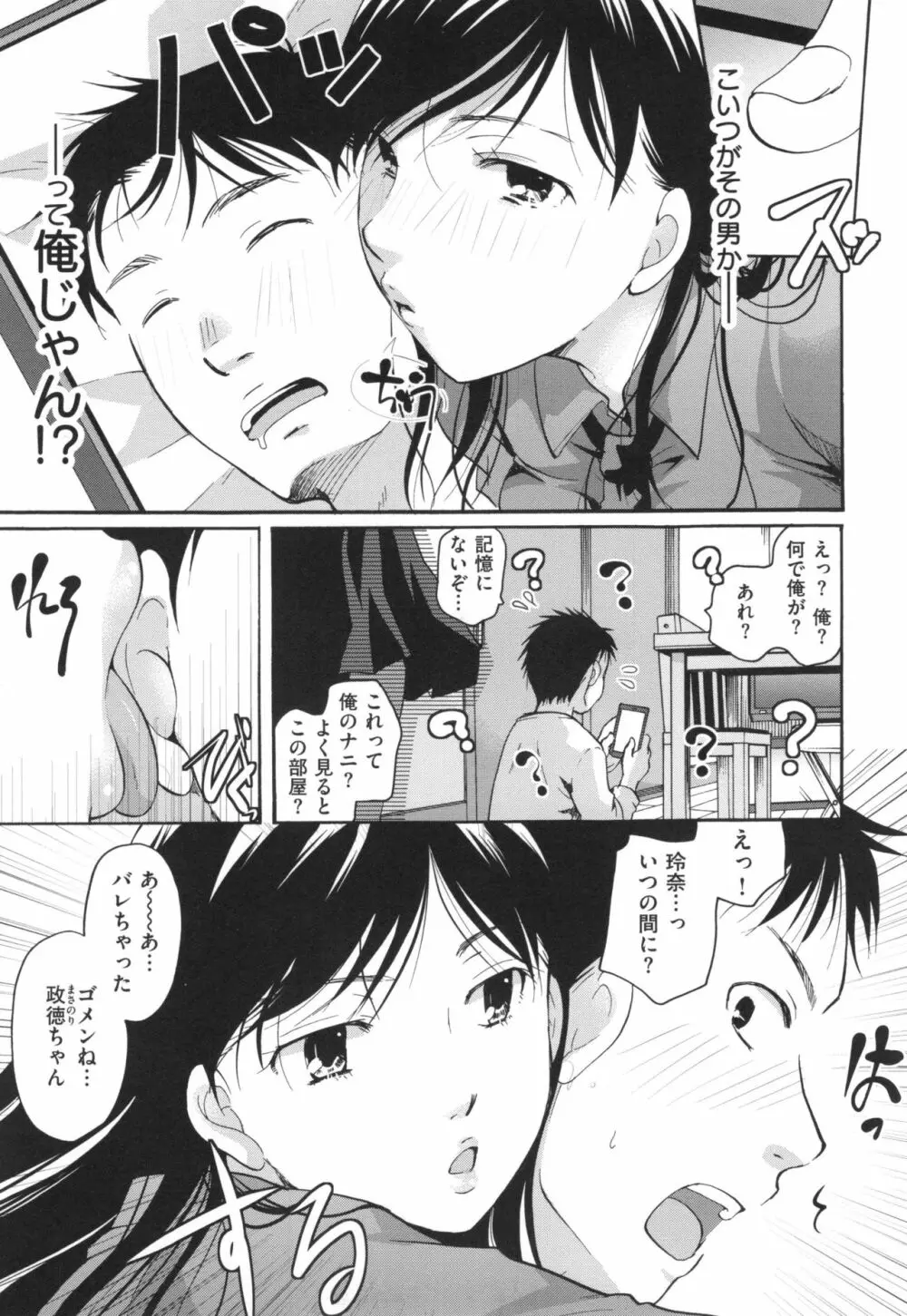 好きに使っていいよ Page.70