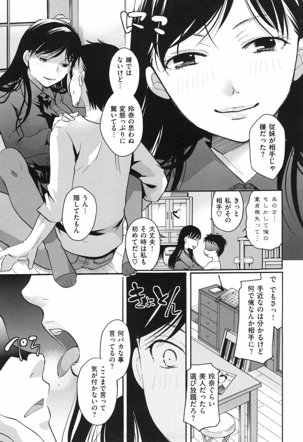 好きに使っていいよ Page.72