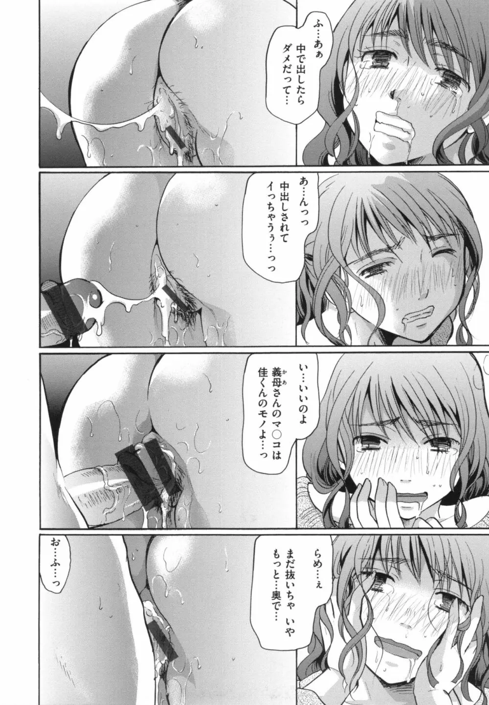 好きに使っていいよ Page.93