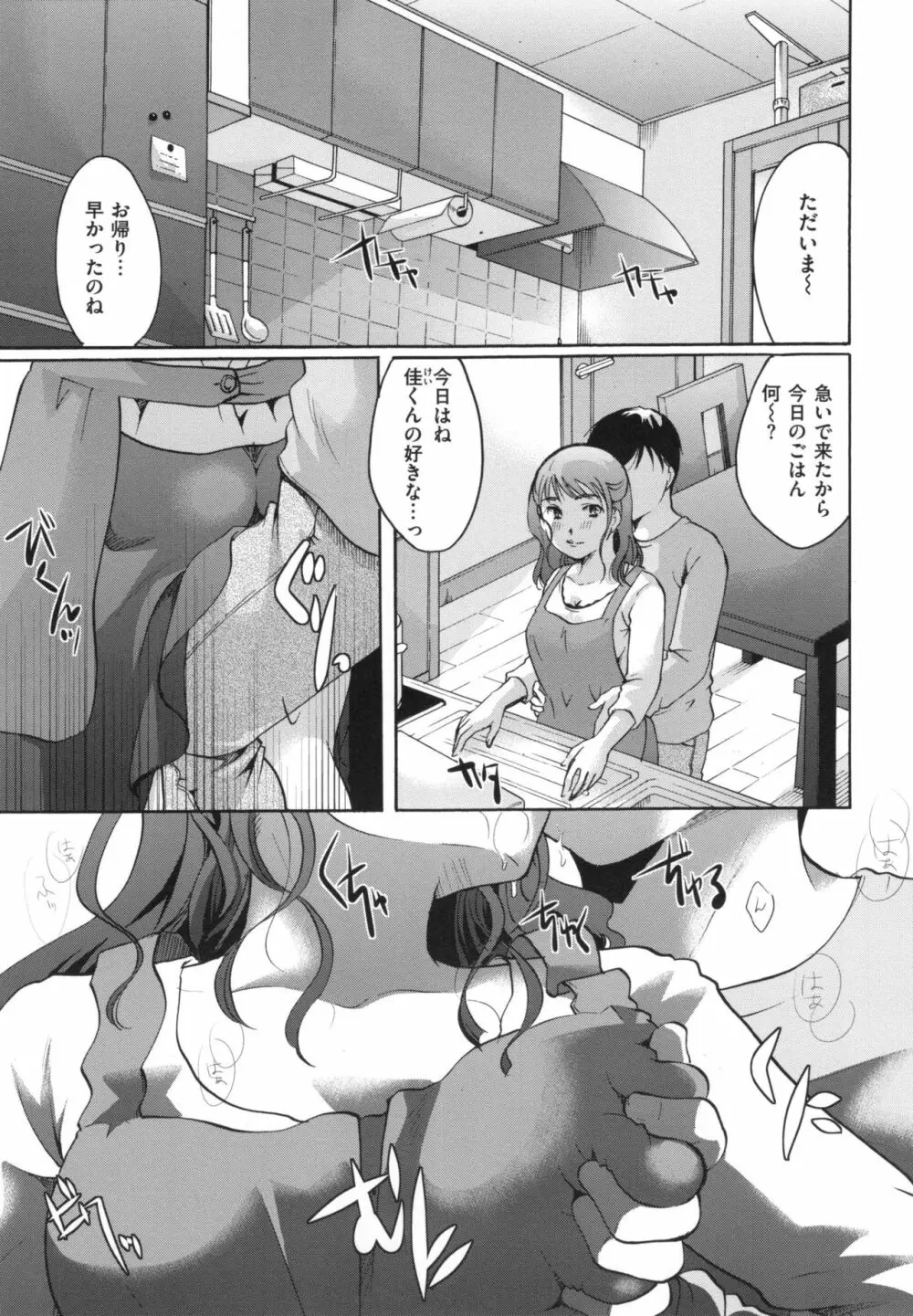 好きに使っていいよ Page.94