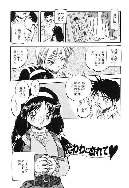 蜜色繰夢人形 Page.162