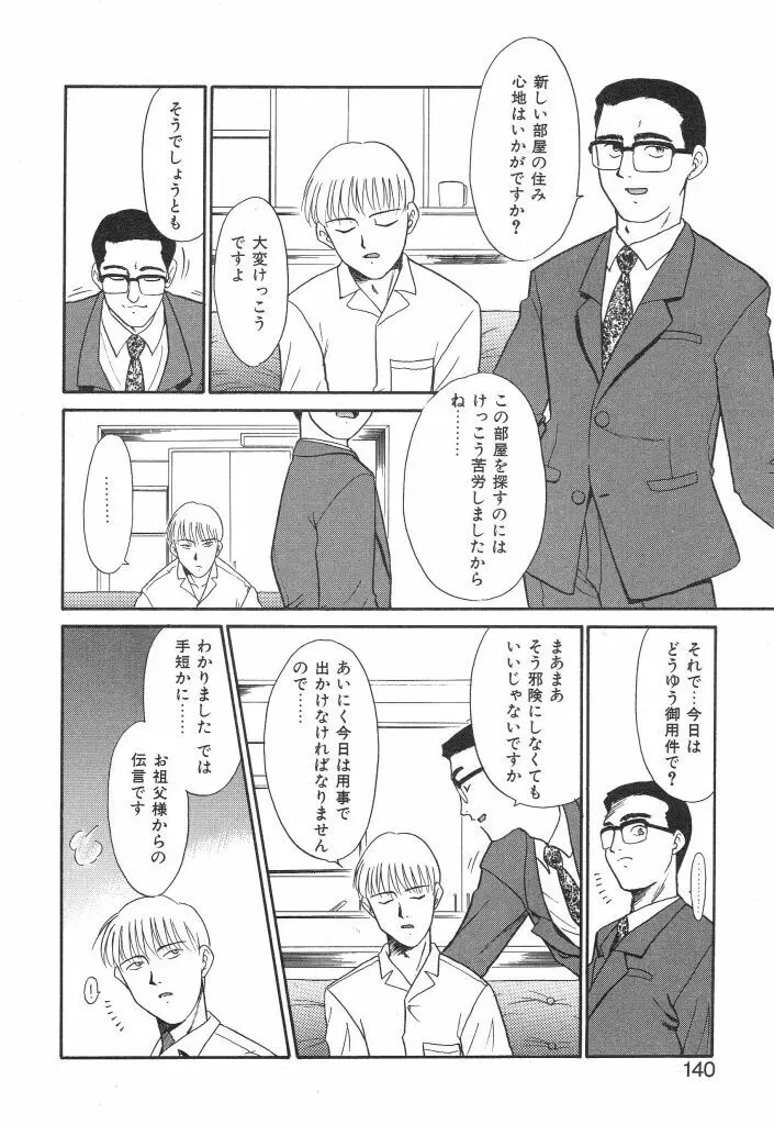NEWS/source Page.138