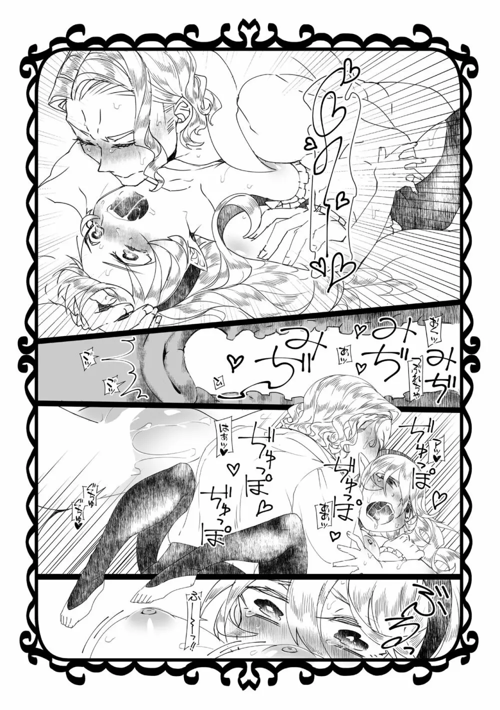 あいよ苦 Page.10