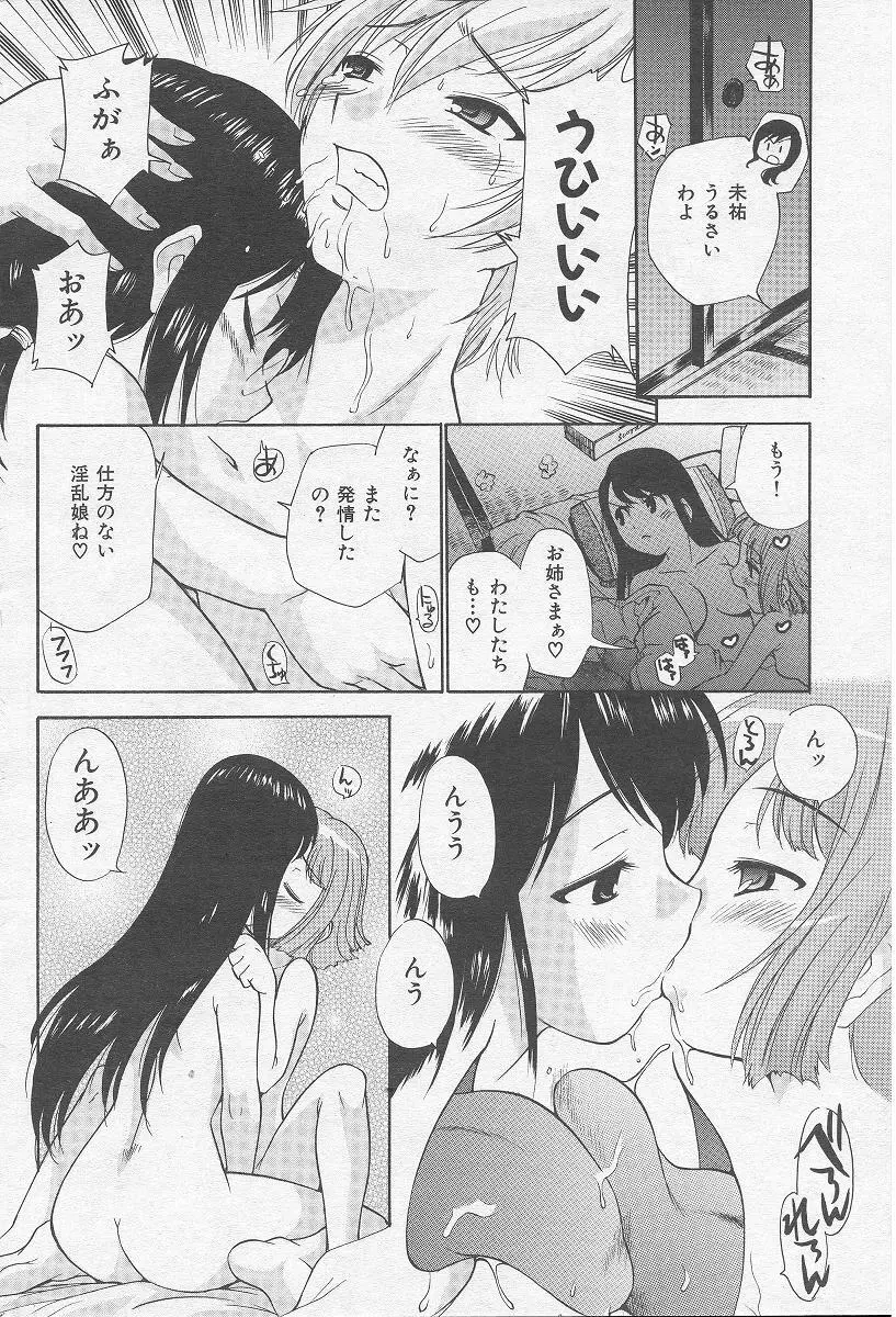 やまとなでシコ Page.164