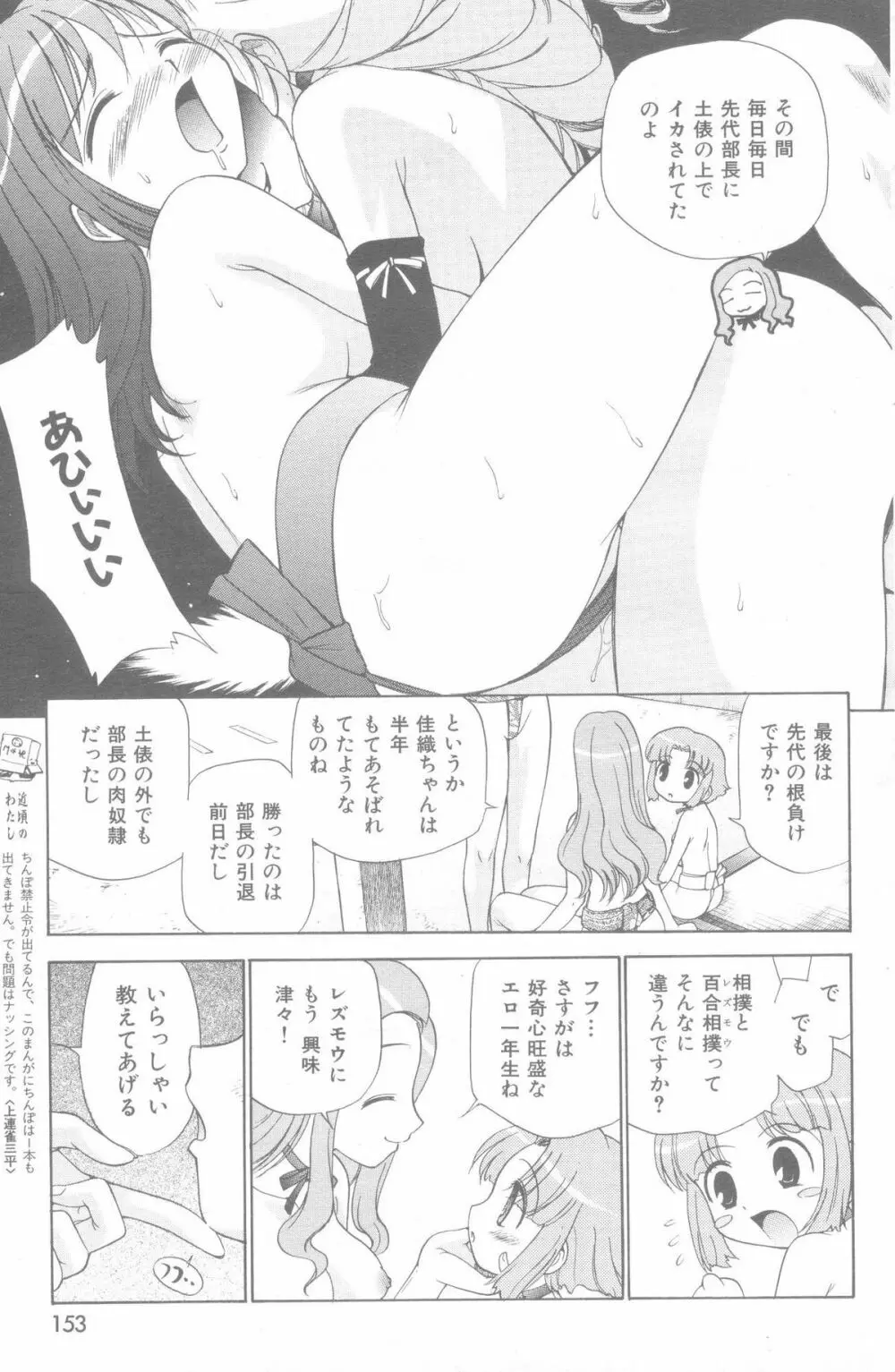 やまとなでシコ Page.23