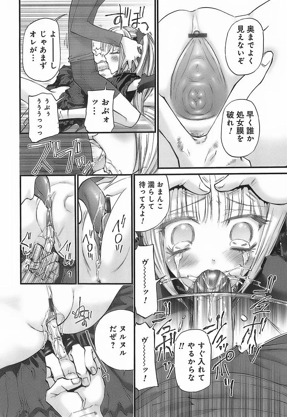 ちょい膣ちゃめ Page.25