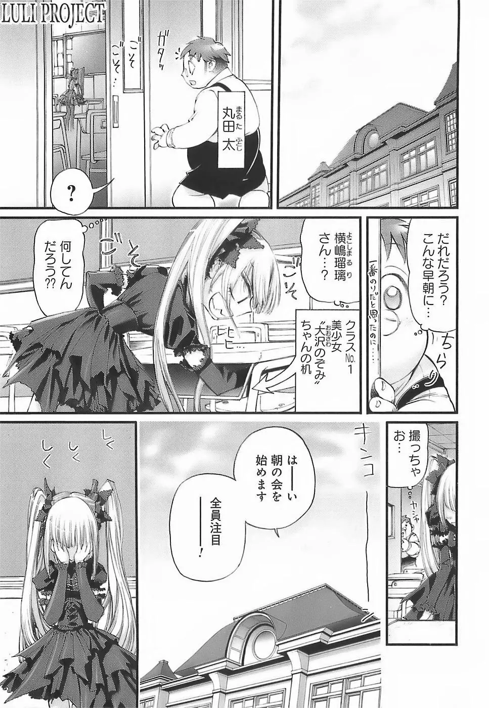 ちょい膣ちゃめ Page.8