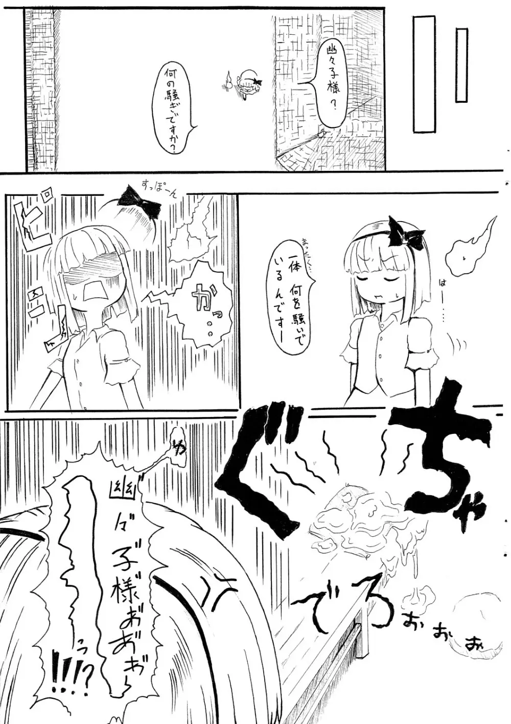 蟲姫弄り Page.16