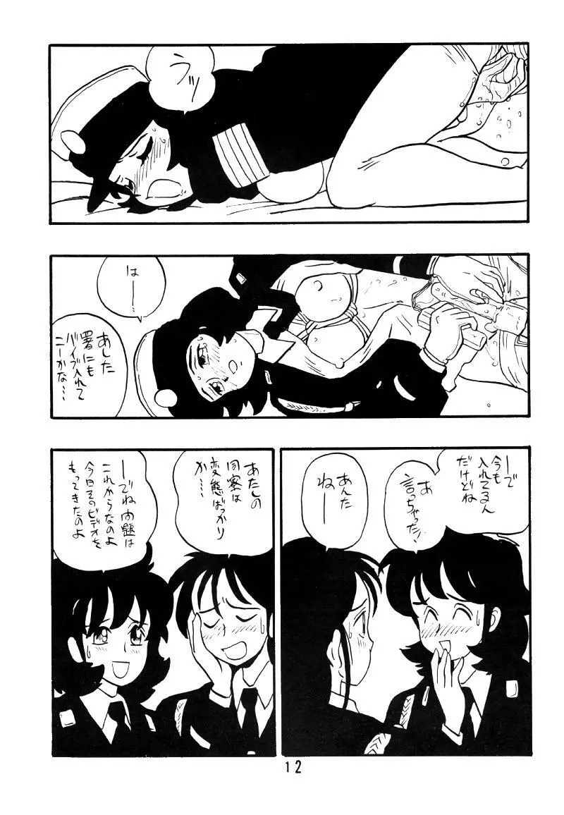 慶子 Page.11