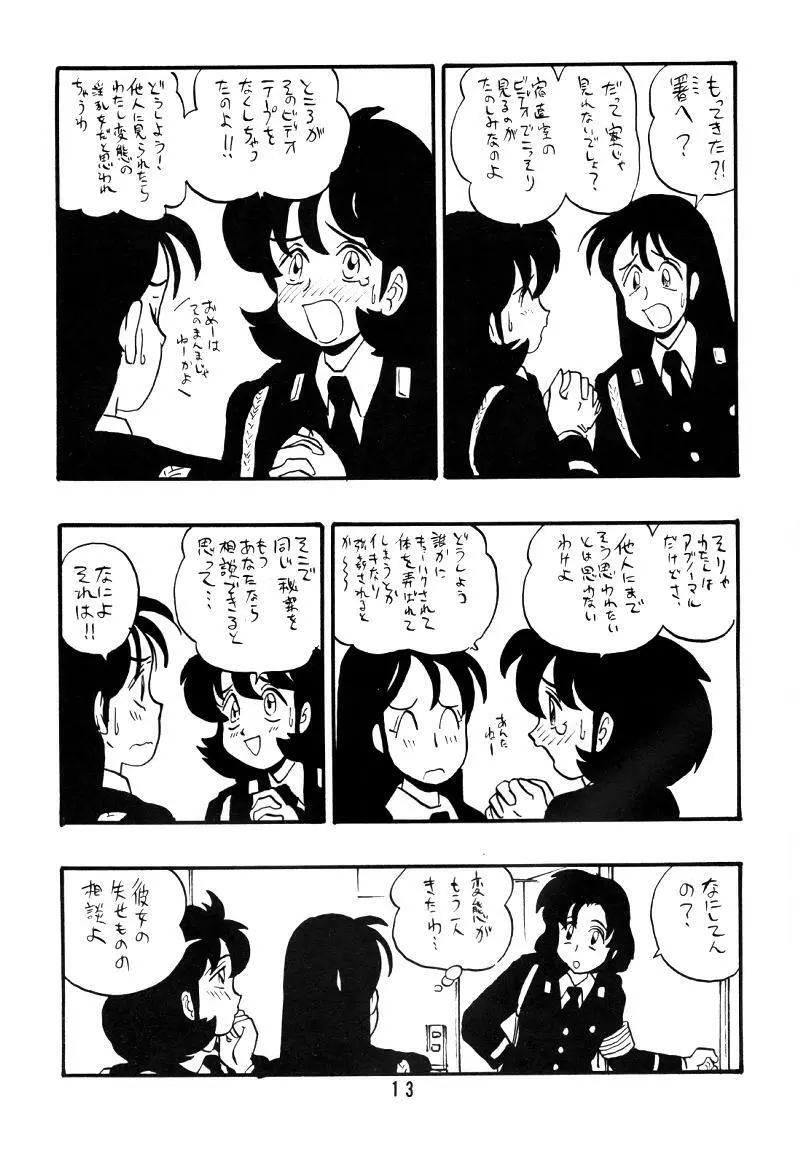 慶子 Page.12