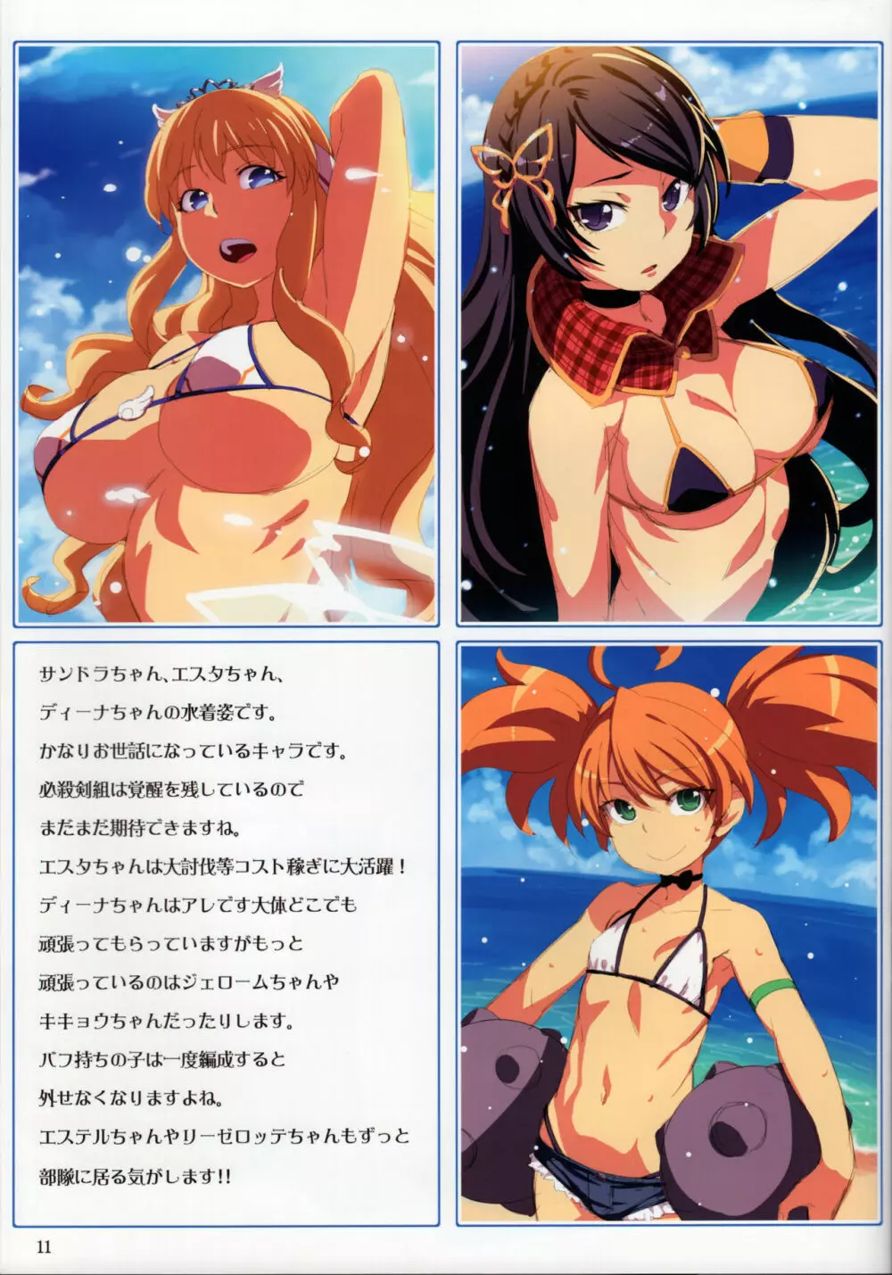まあ僕は99%だから人目につかない場所推奨 Page.12