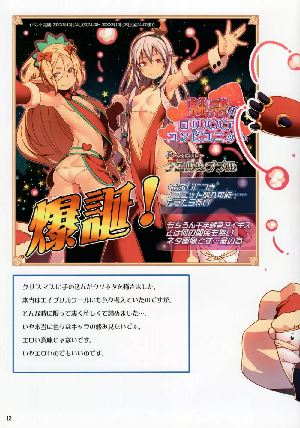 まあ僕は99%だから人目につかない場所推奨 Page.15
