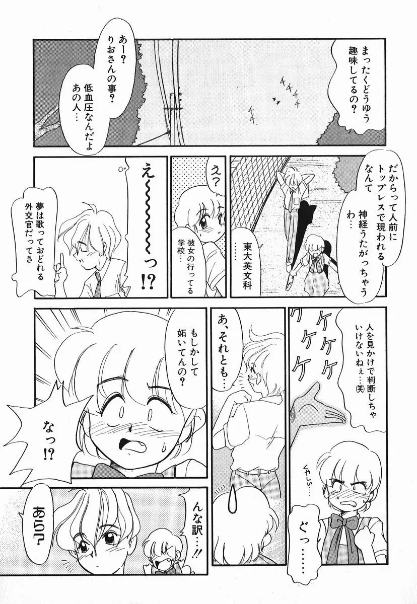 好色少年 Page.27