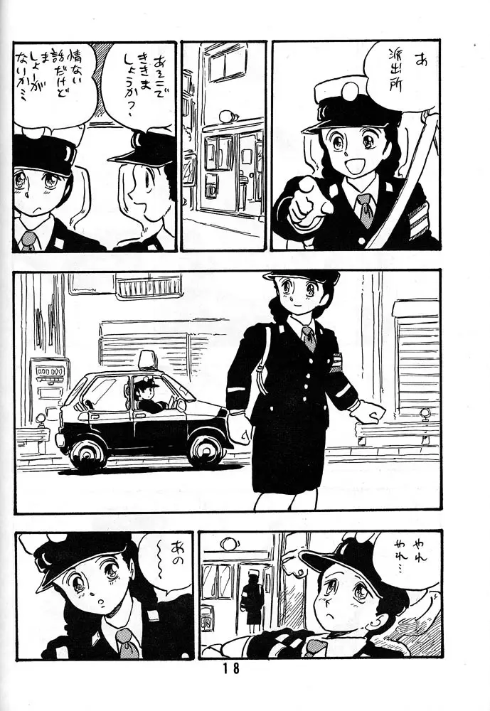 HANAKO 花子 Page.17