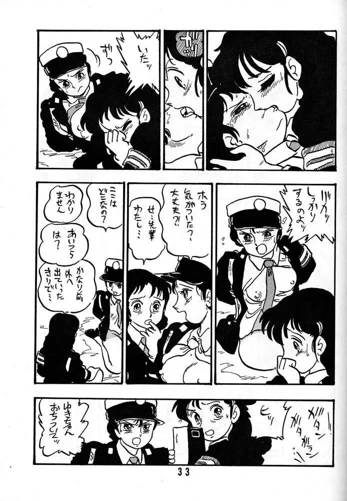 HANAKO 花子 Page.32