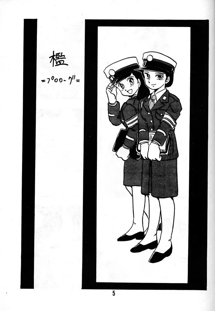 HANAKO 花子 Page.4