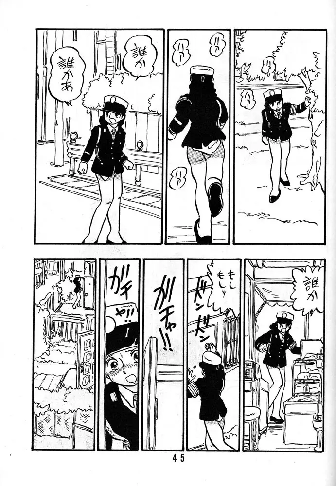 HANAKO 花子 Page.44