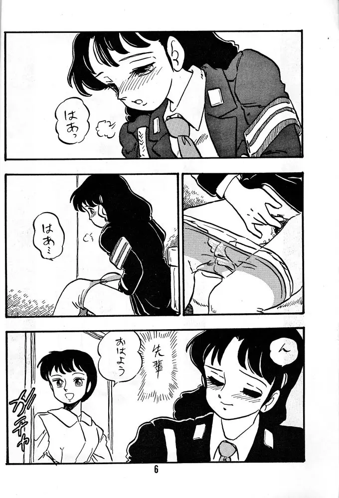 HANAKO 花子 Page.5