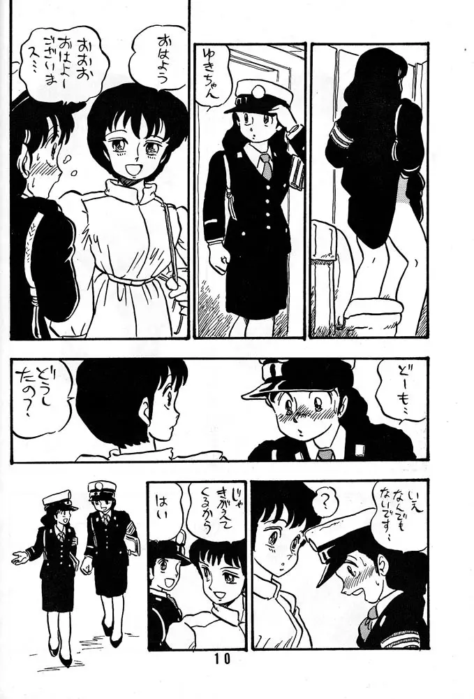 HANAKO 花子 Page.9