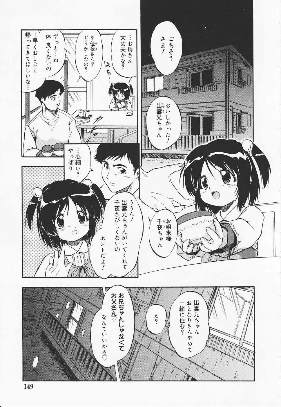 蜜色幼夢淫 Page.154