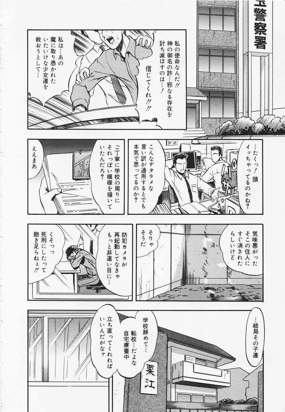蜜色幼夢淫 Page.49