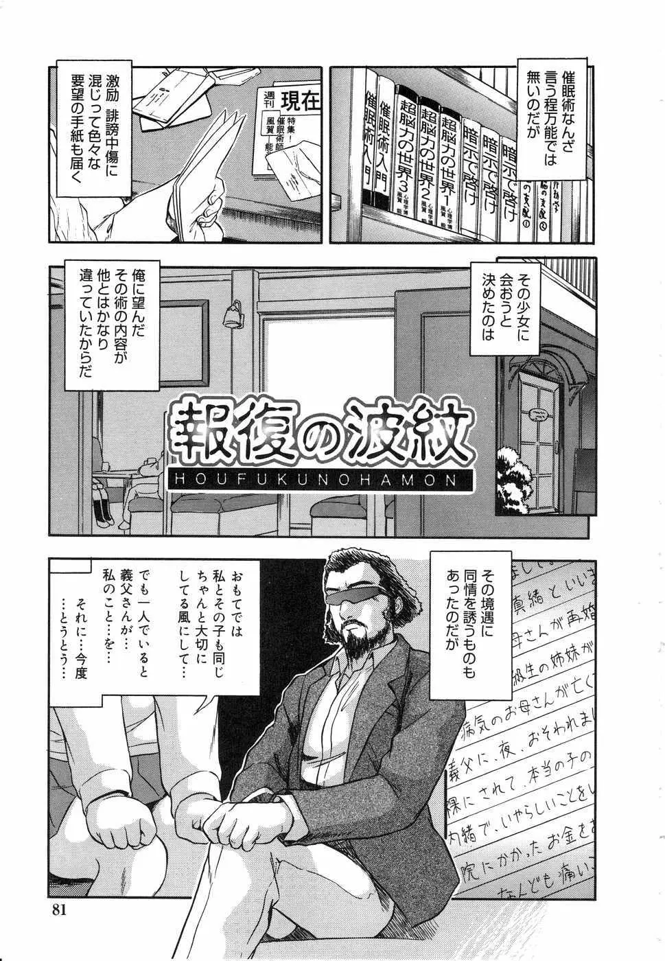 蜜色幼夢淫 Page.86