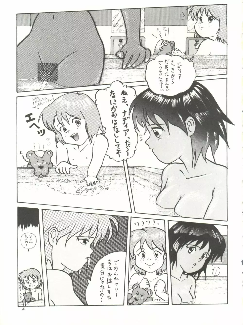 THE SECRET OF 血祭屋 Page.33