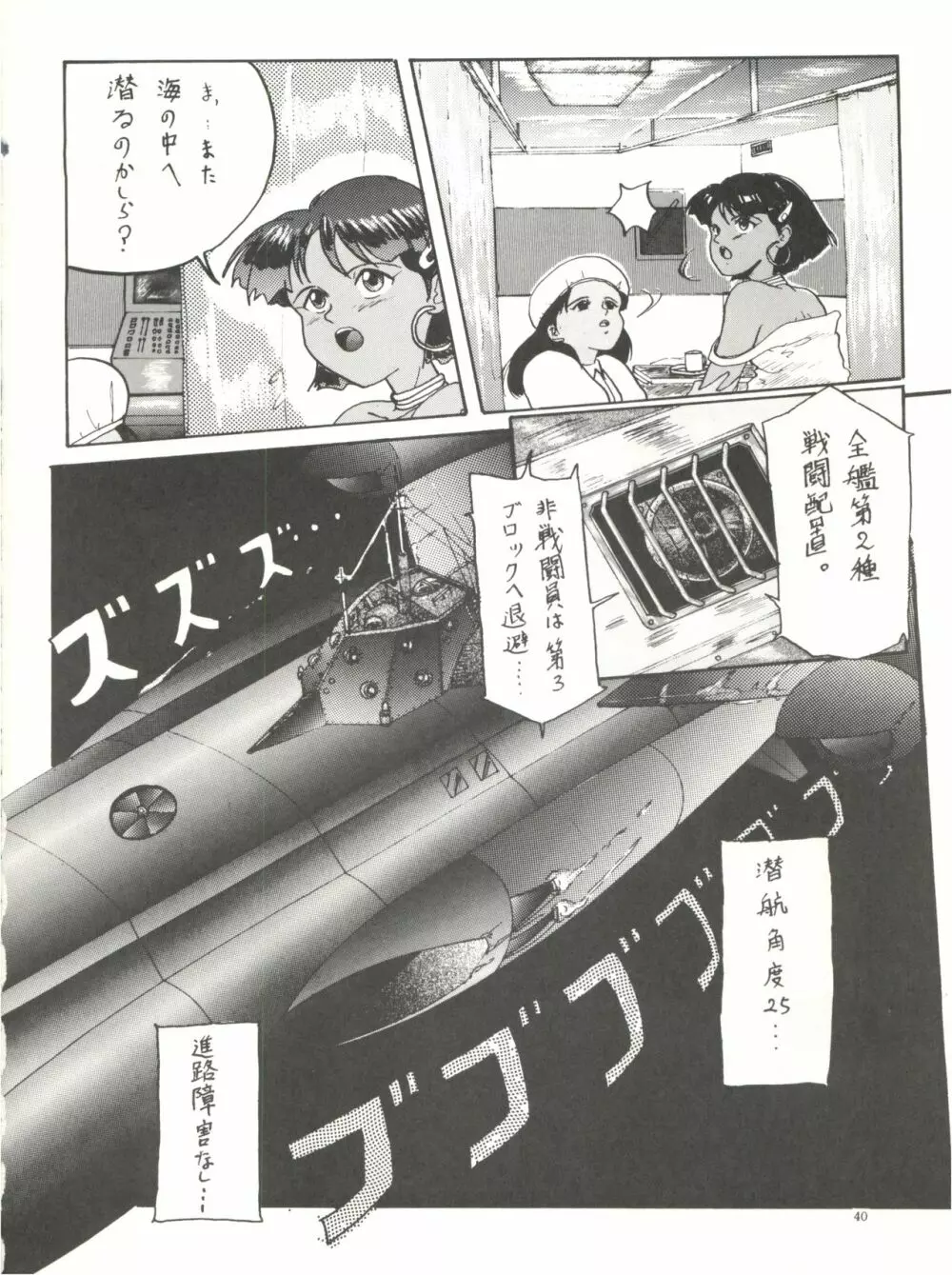 THE SECRET OF 血祭屋 Page.42