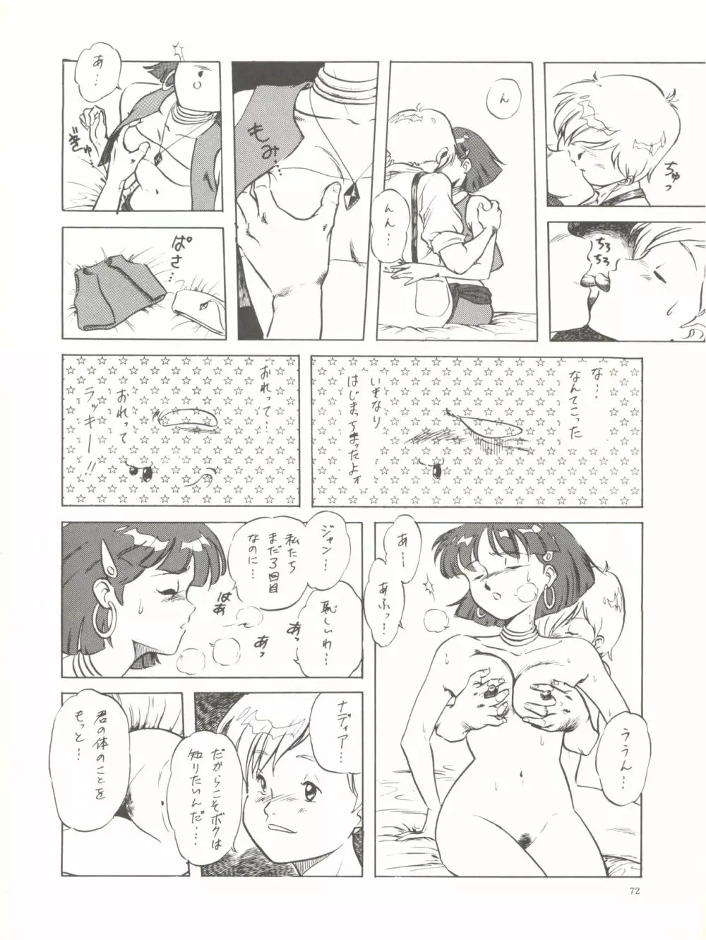 THE SECRET OF 血祭屋 Page.74