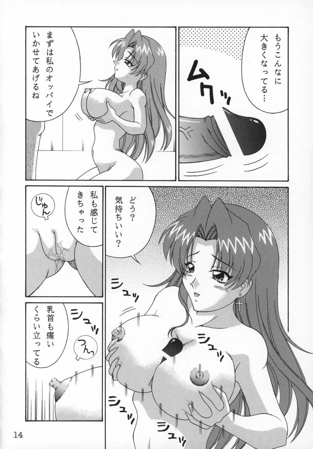 アガリクス Page.15