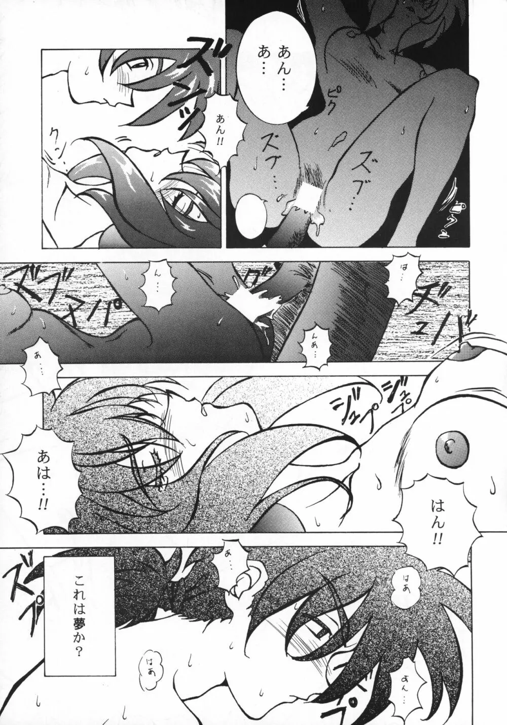 殺戮人形 Page.40