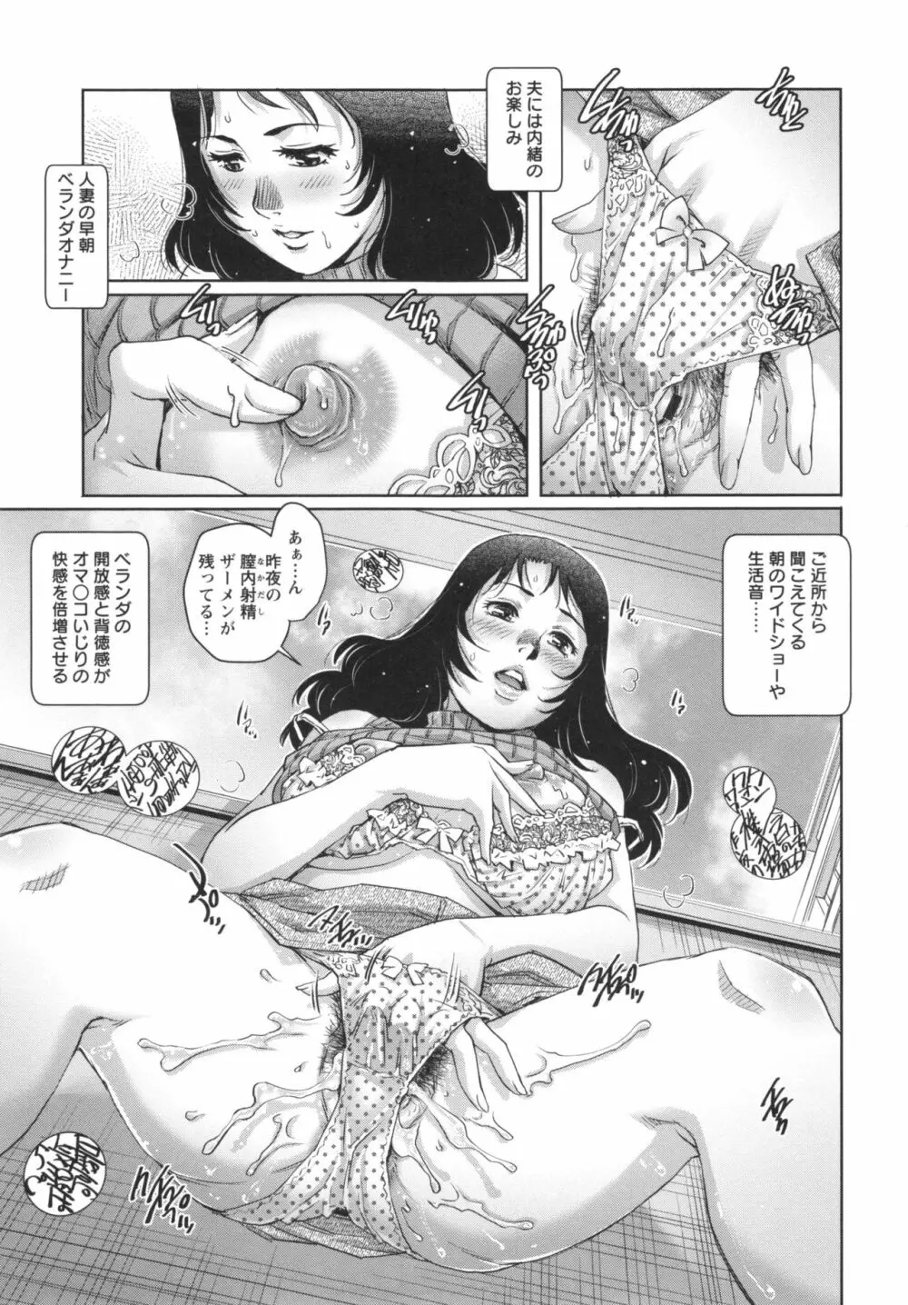 女神達のコンプレックス Page.163