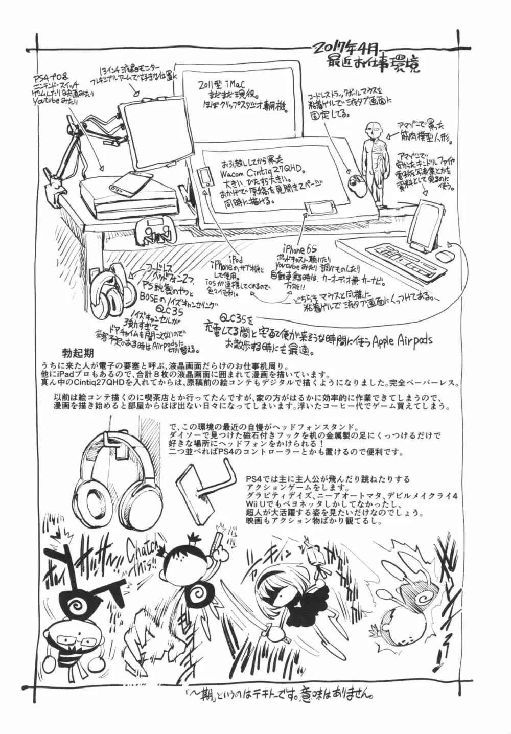 女神達のコンプレックス Page.200