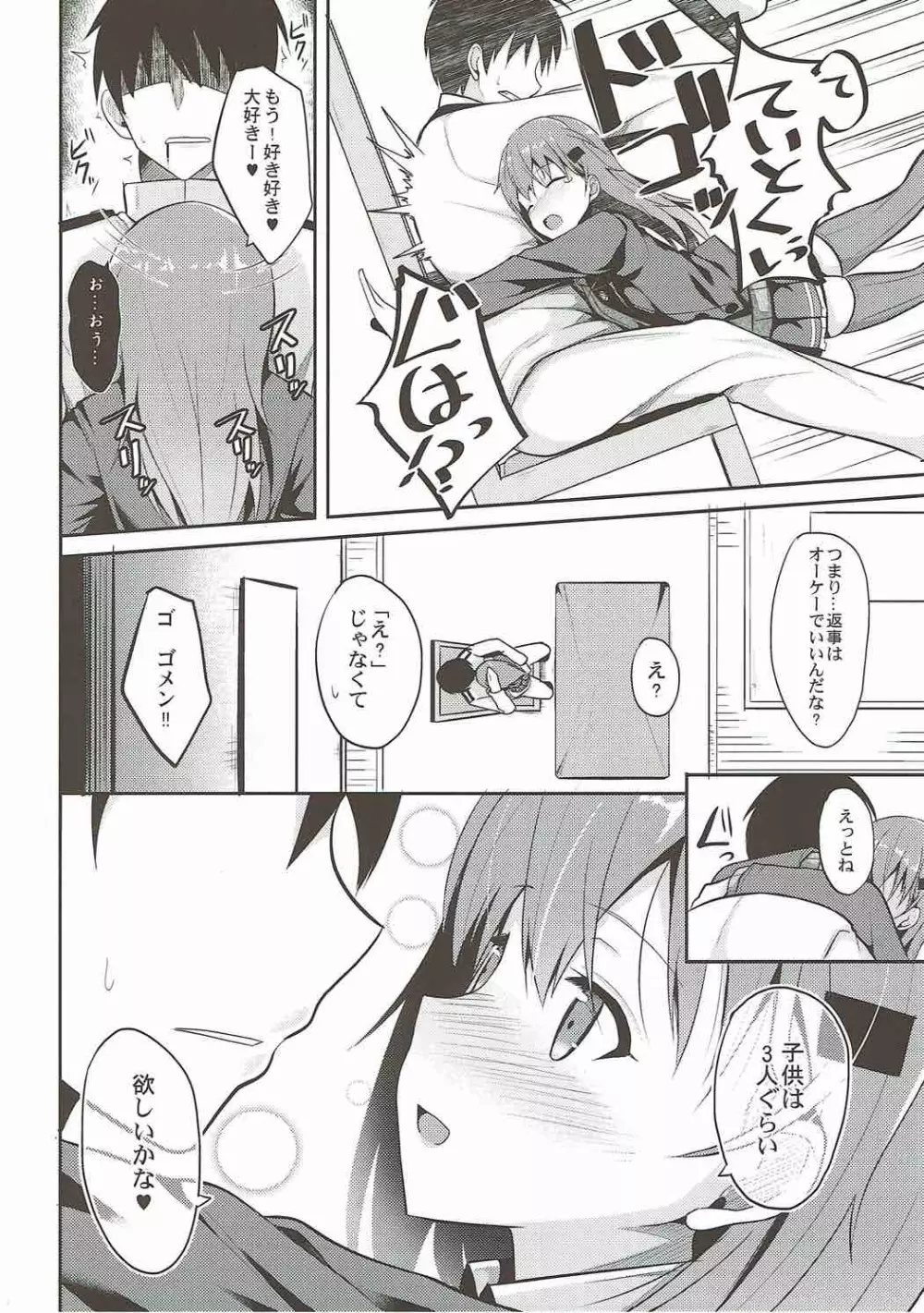 鈴谷Level改二 Page.9