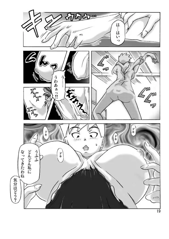 館にて。 Page.20