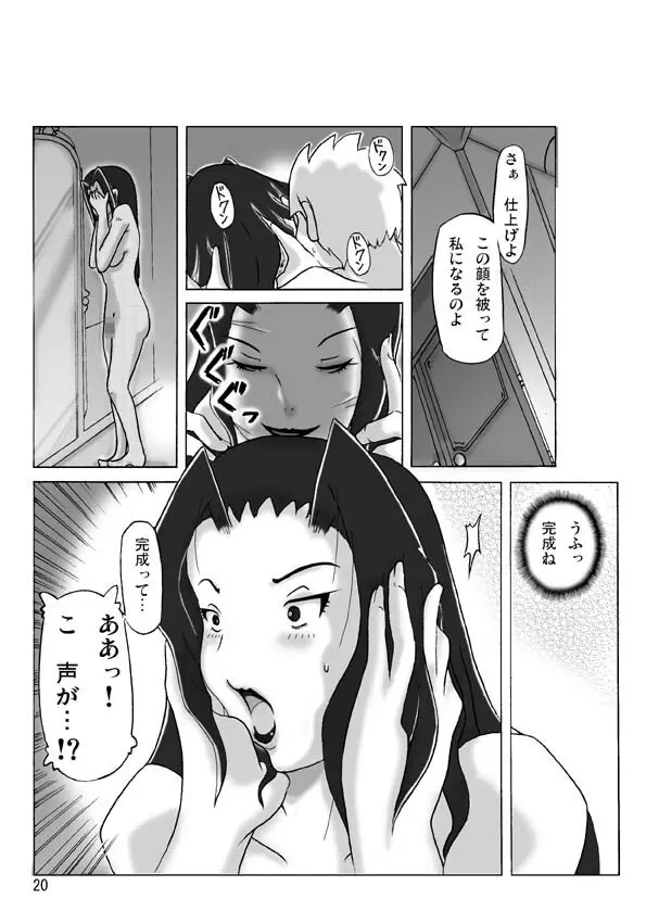 館にて。 Page.21