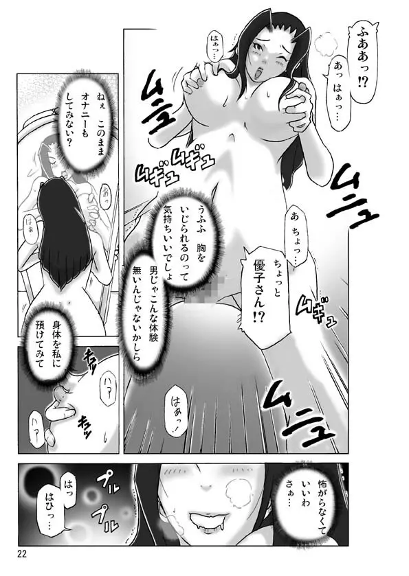 館にて。 Page.23