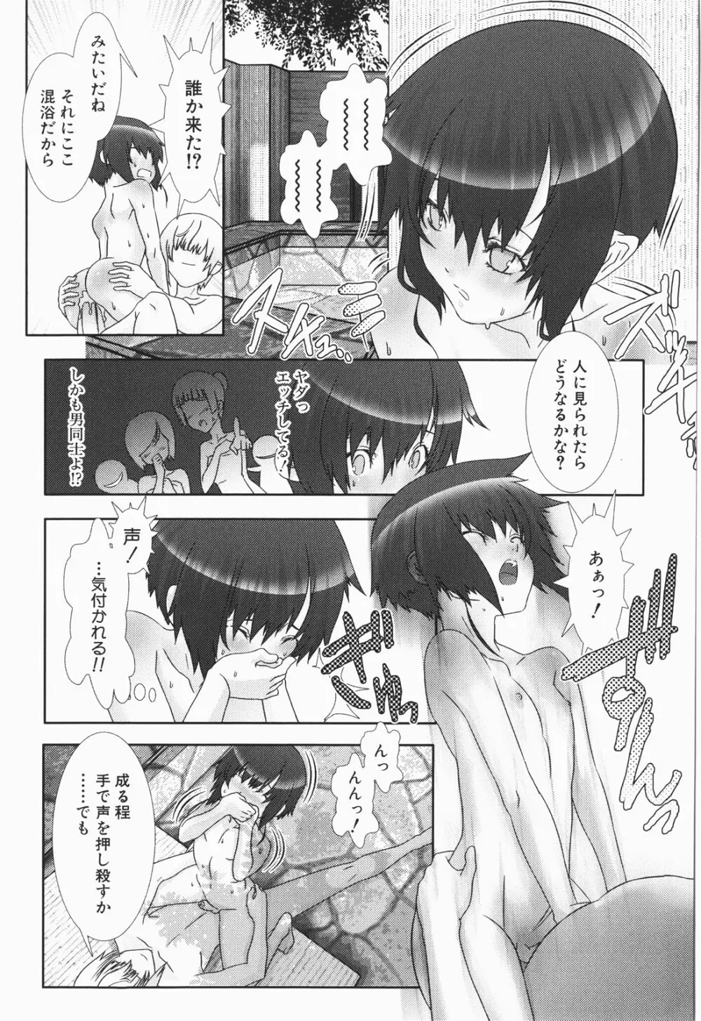 少年メイド クーロ君 ～恥虐編～ Page.33