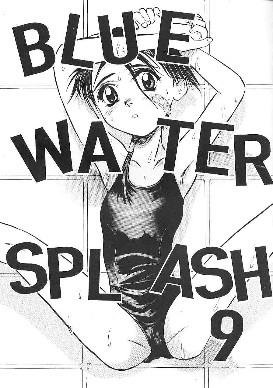 Blue Water Splash!! Vol. 09 Page.2