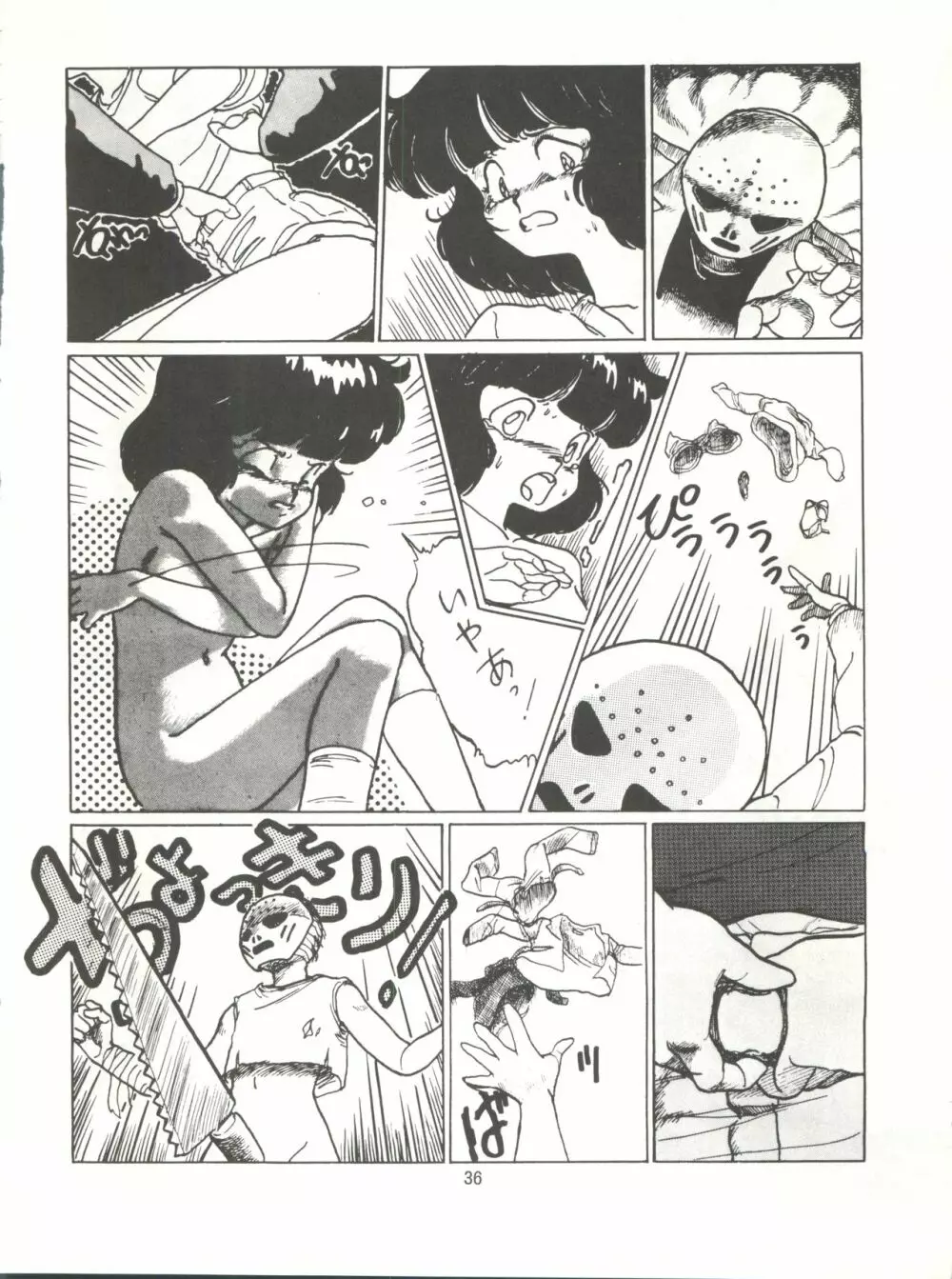 とろろいも伝説 天の巻 Page.36