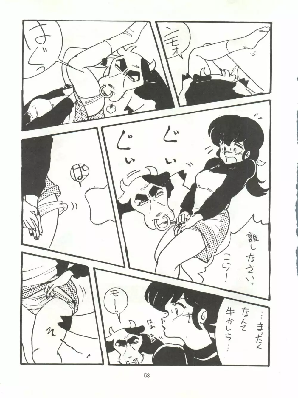 とろろいも伝説 天の巻 Page.53