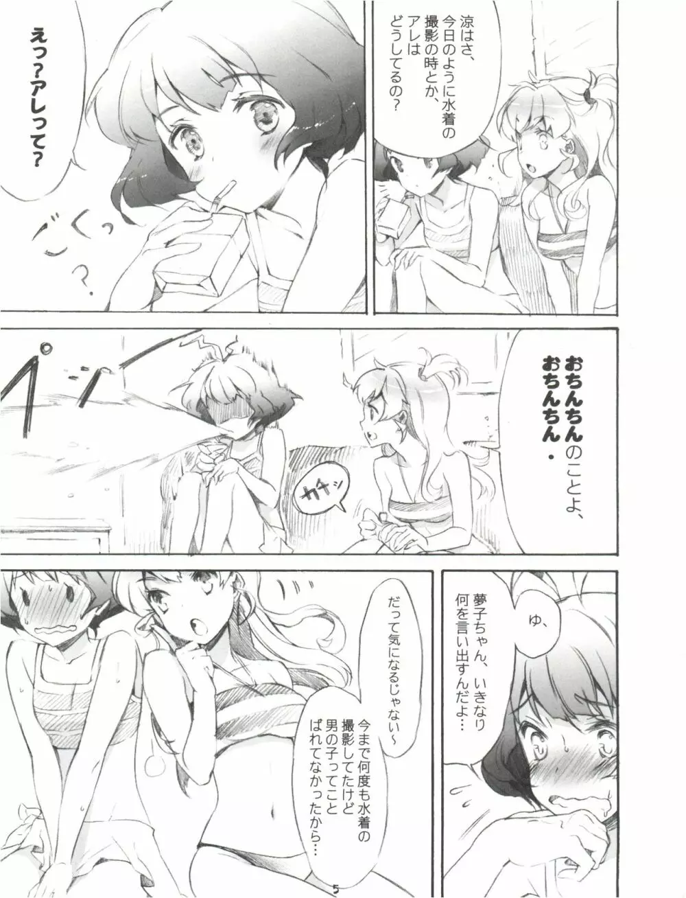  3 GIRL MEET BOY! Page.7