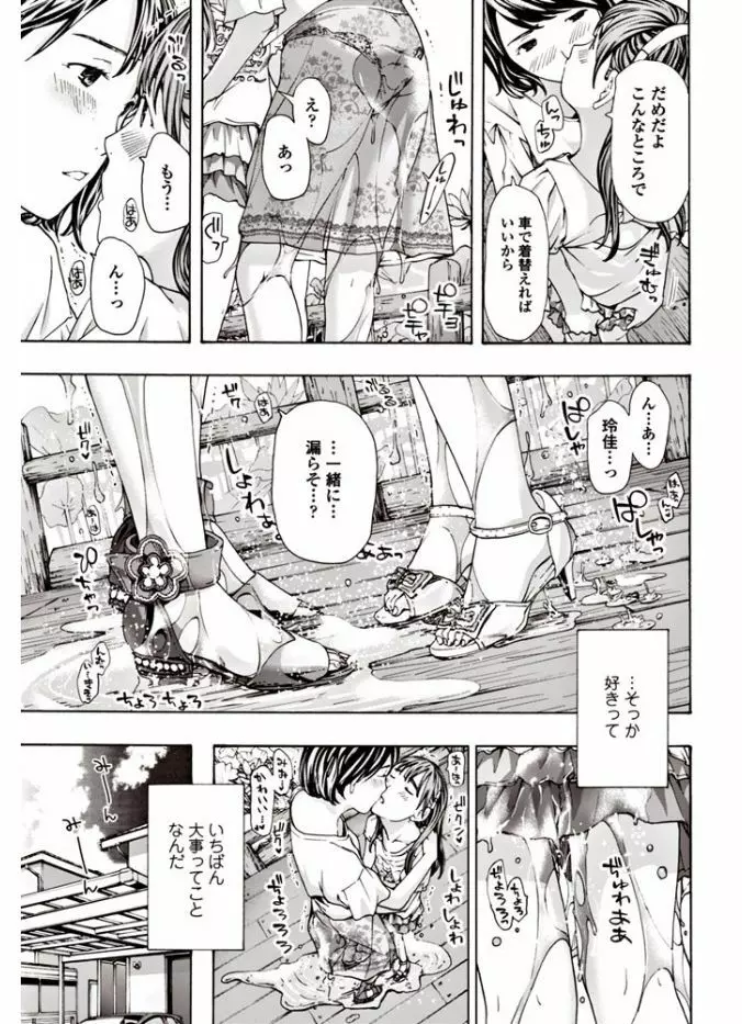 COMIC ペンギンクラブ 2017年9月号 Page.183