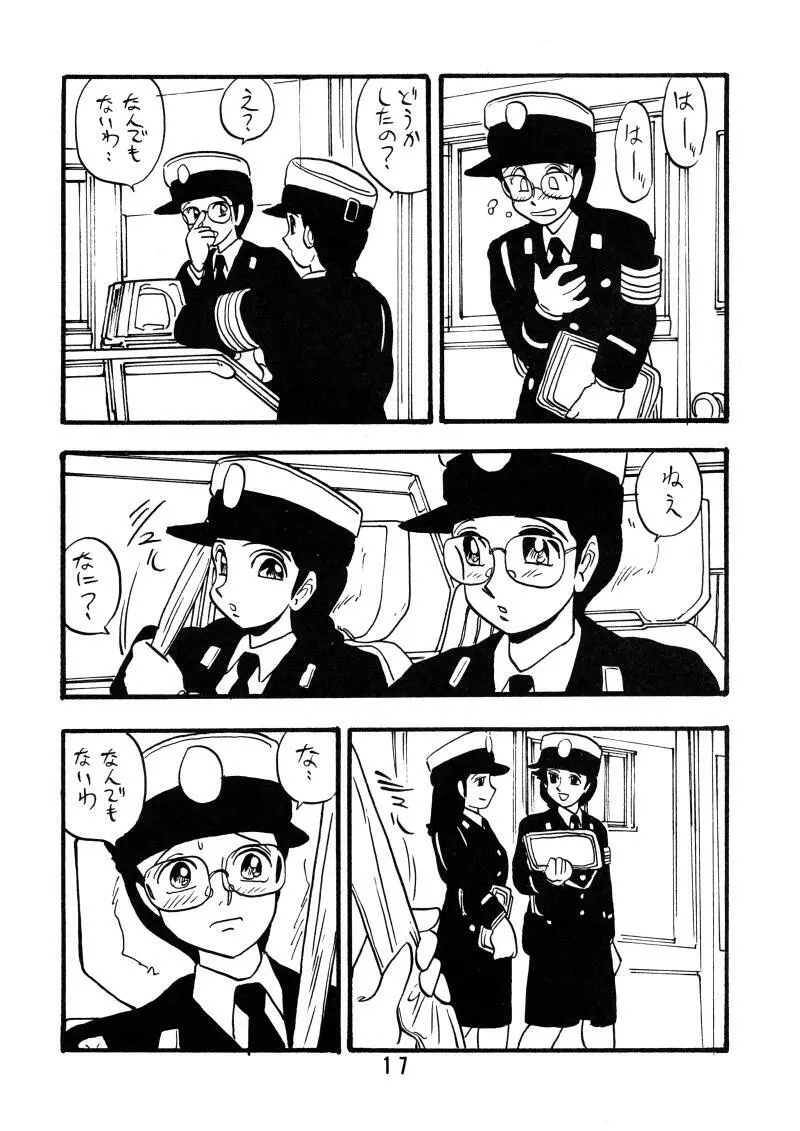 道子 Page.16