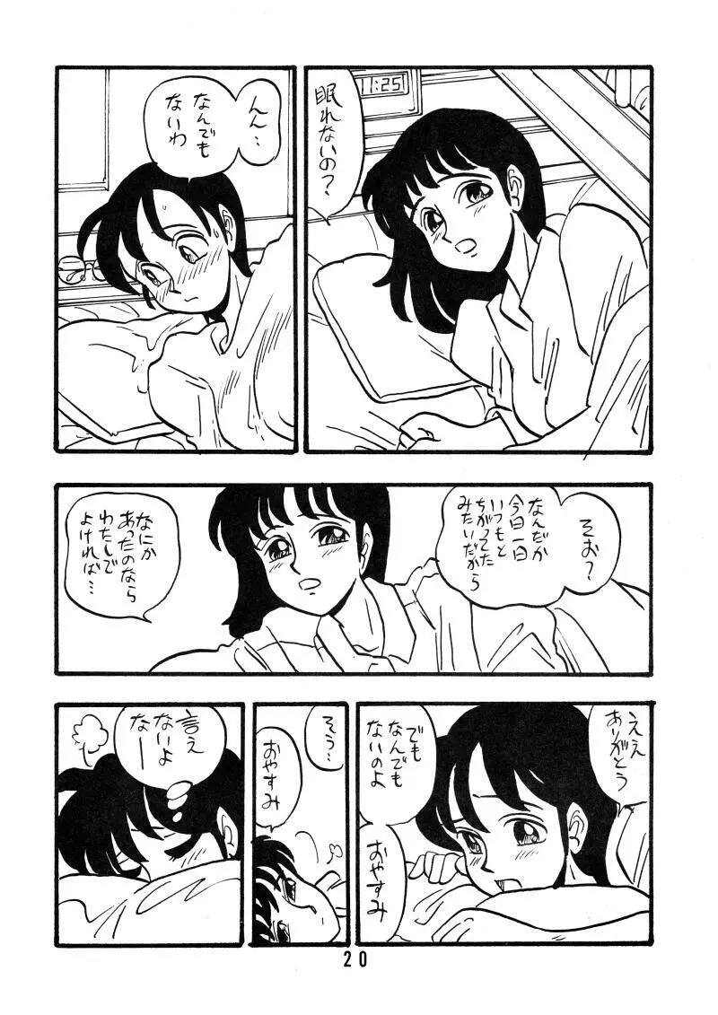 道子 Page.19
