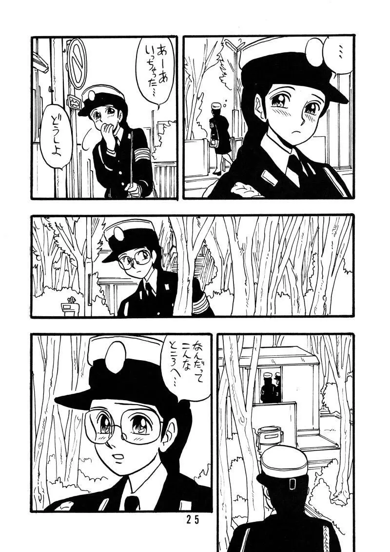 道子 Page.24