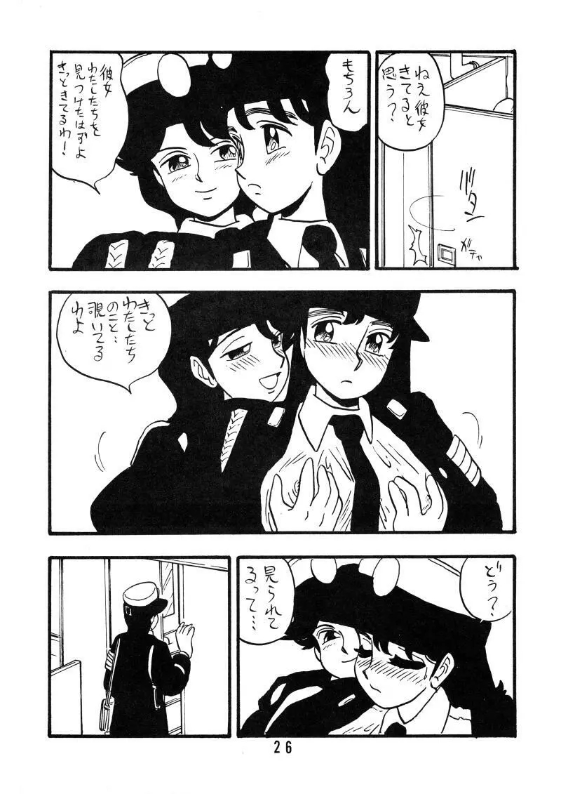 道子 Page.25